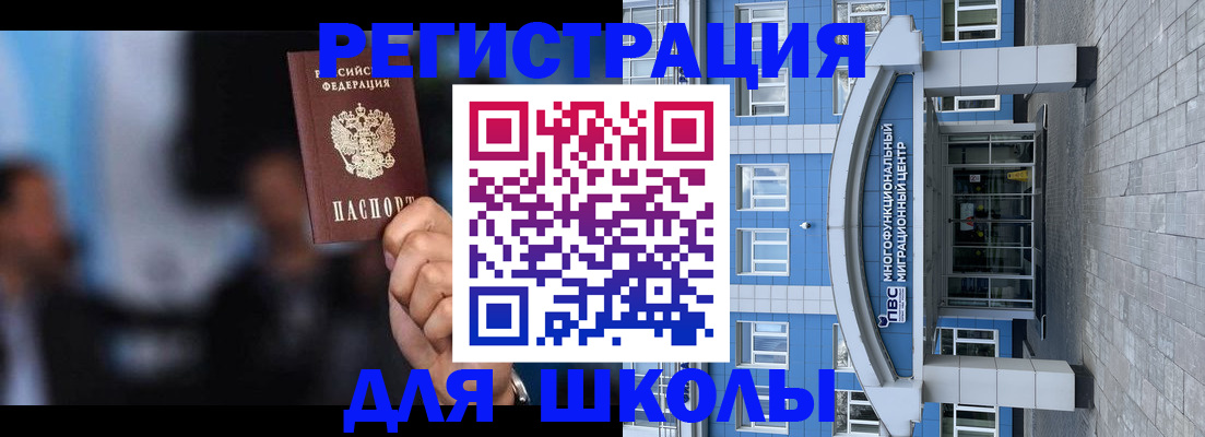 прописка регистрация в Саянске