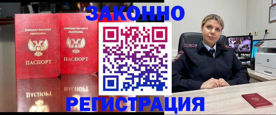 временная регистрация адрес в Саянске
