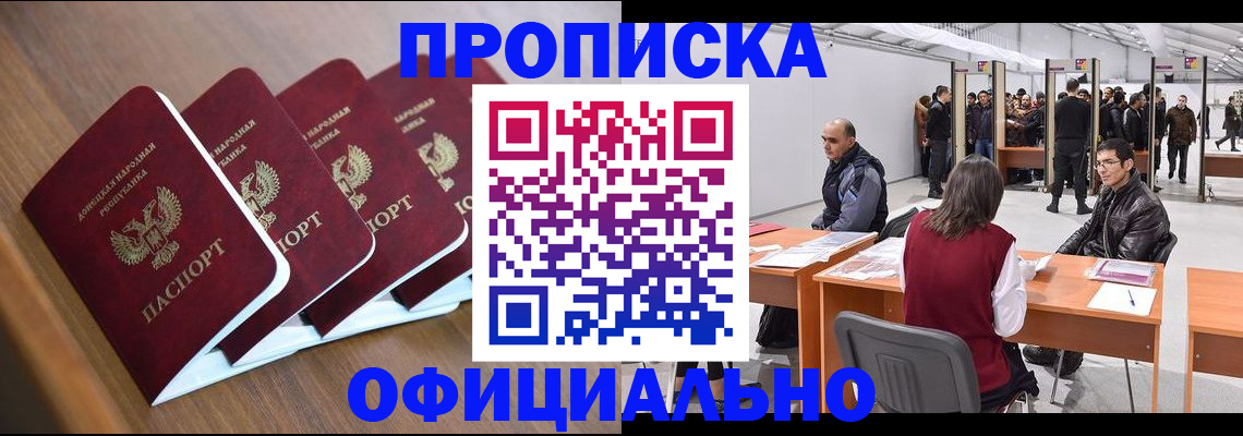 временная регистрация в Саянске
