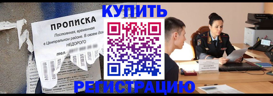 оформление постоянной прописки в Саянске
