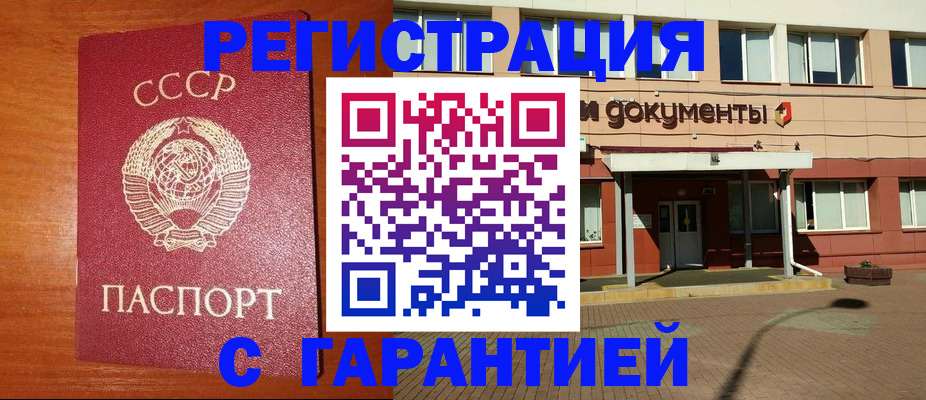 временная регистрация недорого в Саянске