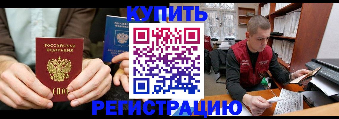 законное оформление регистрации по РВП в Саянске