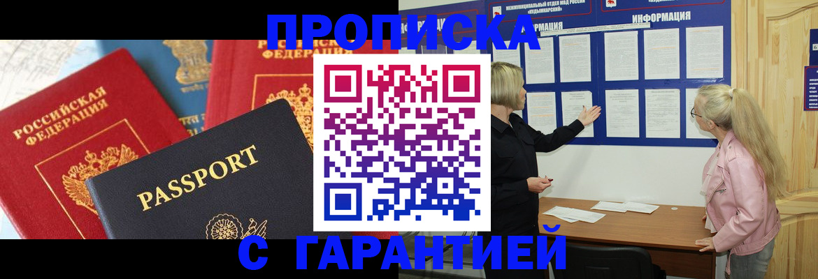 помощь с пропиской от собственника в Саянске